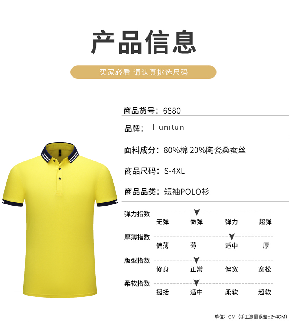 短袖T恤衫產(chǎn)品信息 短袖T恤衫產(chǎn)品信息