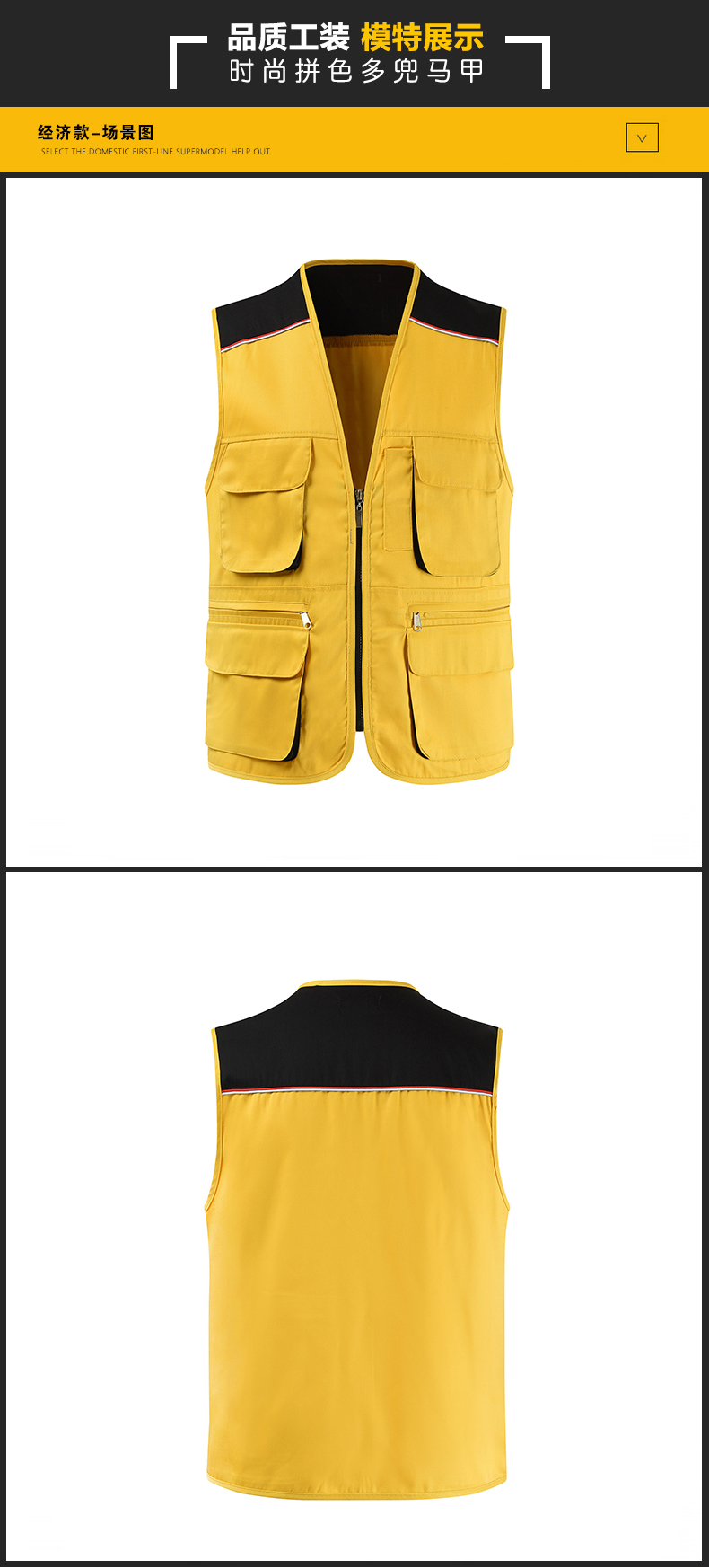 馬甲展示 馬甲展示