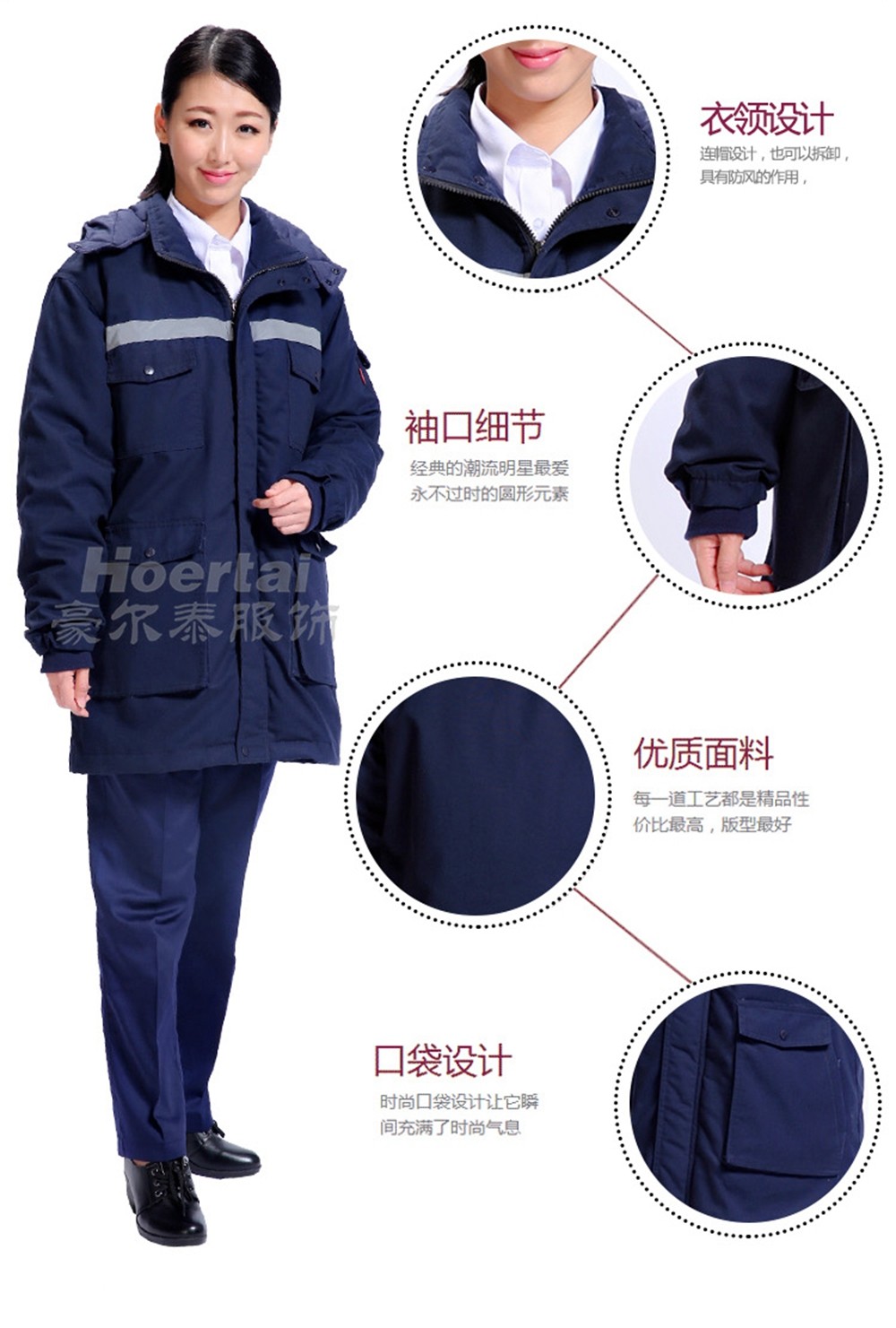 冬季棉服HMY930-31A 冬季棉服HMY930-31A