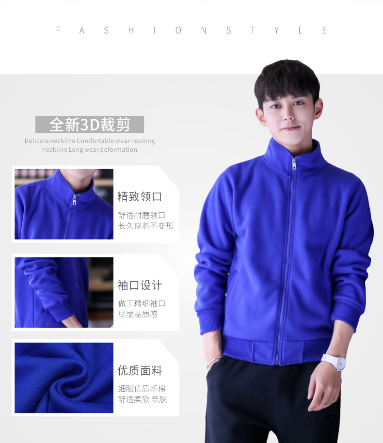 純色立領(lǐng)拉鏈衛(wèi)衣 純色立領(lǐng)拉鏈衛(wèi)衣