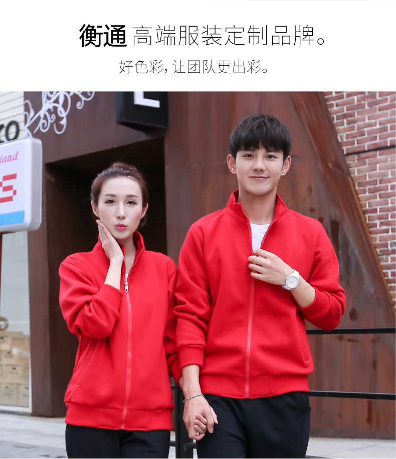 純色立領(lǐng)拉鏈衛(wèi)衣 純色立領(lǐng)拉鏈衛(wèi)衣