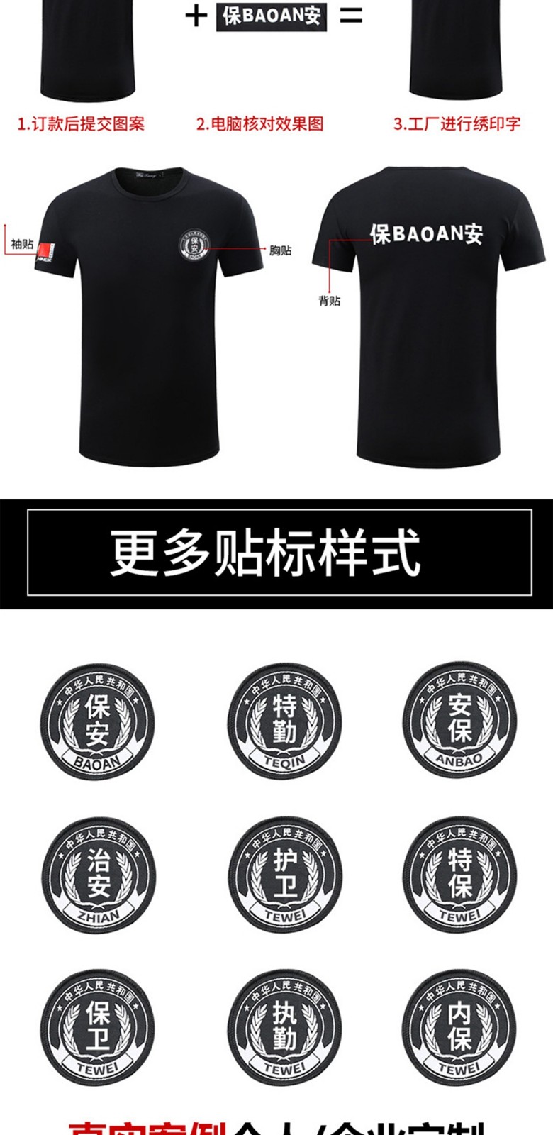 黑色圓領(lǐng)萊卡棉安保體能服