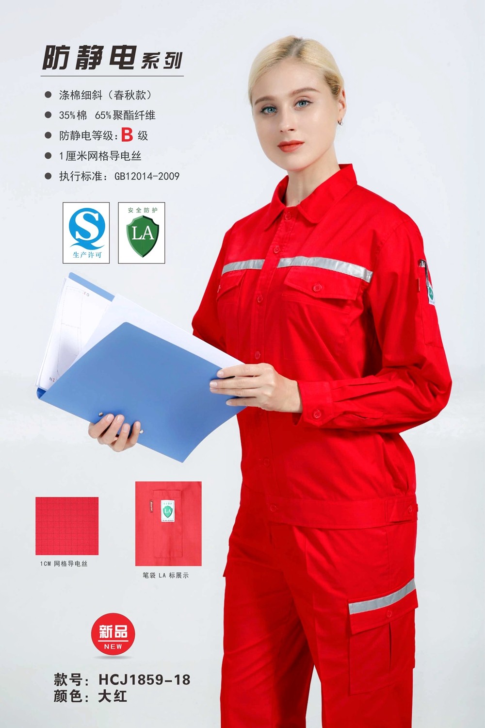 春秋長袖夾克衫 春秋長袖夾克衫