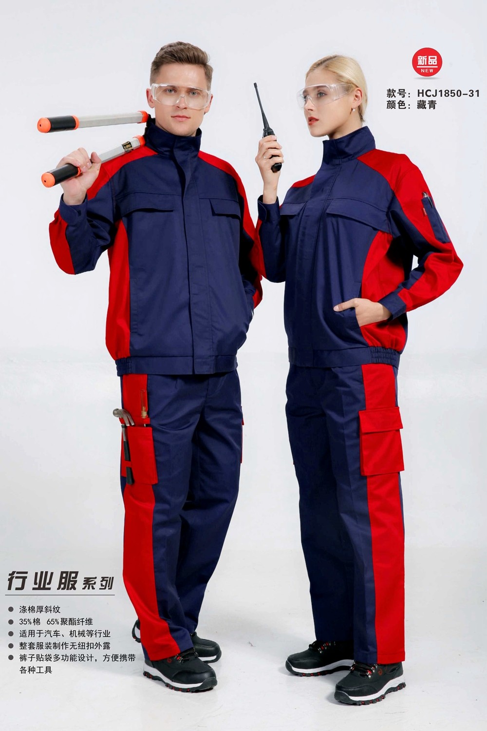 春秋長袖工作服定做 春秋長袖工作服定做