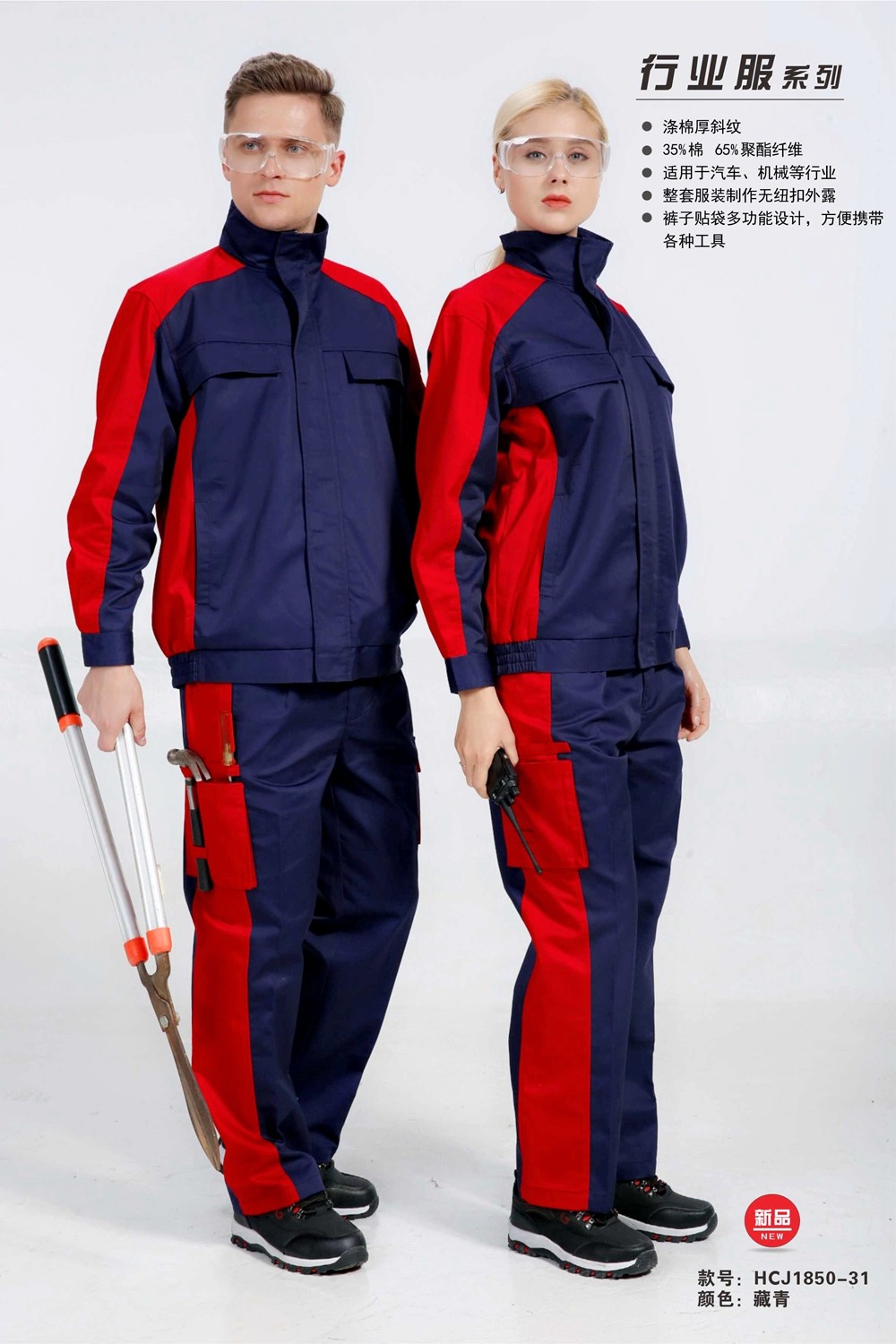 春秋長袖工作服定做 春秋長袖工作服定做