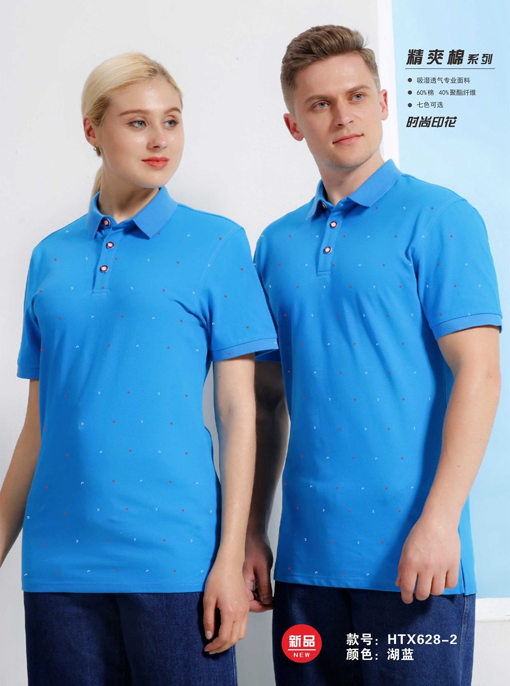 夏季T恤628 夏季T恤628