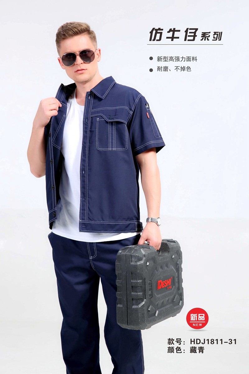 仿牛仔工作服 仿牛仔工作服