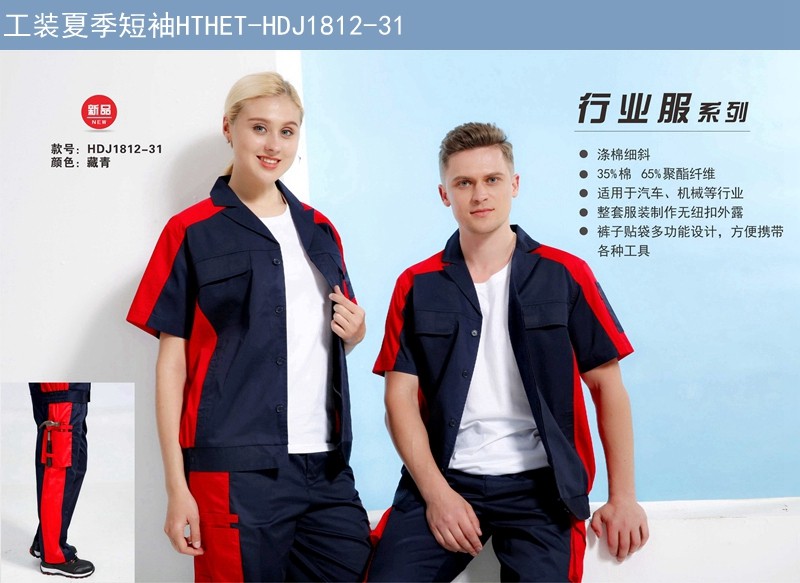 工裝夏季短袖 工裝夏季短袖