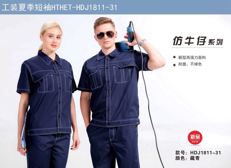 牛仔短袖工作服 牛仔短袖工作服