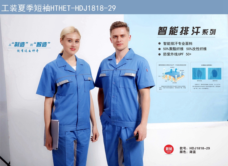 工裝夏季短袖 工裝夏季短袖