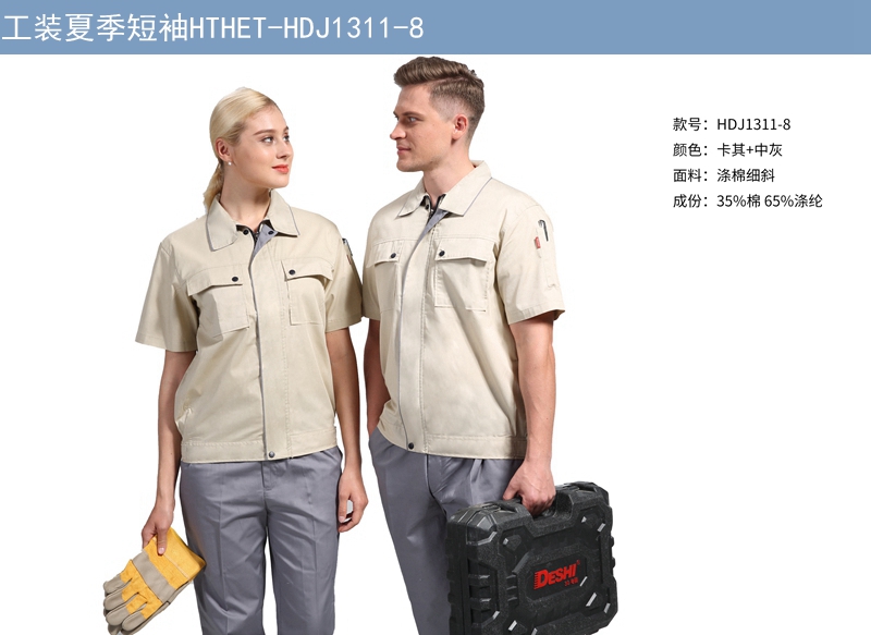 夏季工作服 夏季工作服