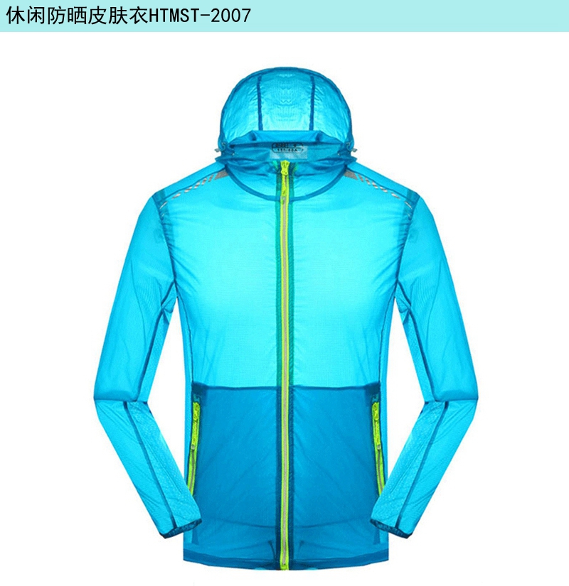 休閑防曬皮膚衣 休閑防曬皮膚衣