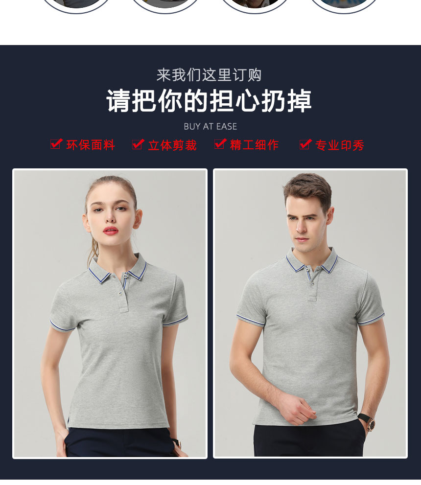 時尚紐扣串織帶T恤衫款式 時尚紐扣串織帶T恤衫款式