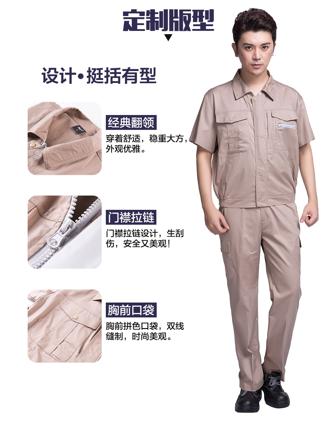 夏季工作服 夏季工作服