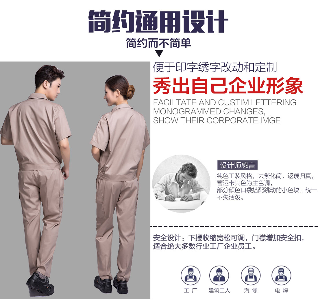 夏季工作服定制 夏季工作服定制