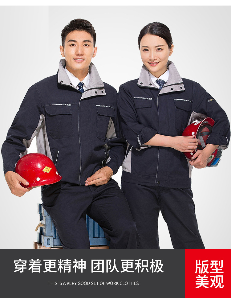 冬季純棉工作服套裝 冬季純棉工作服套裝