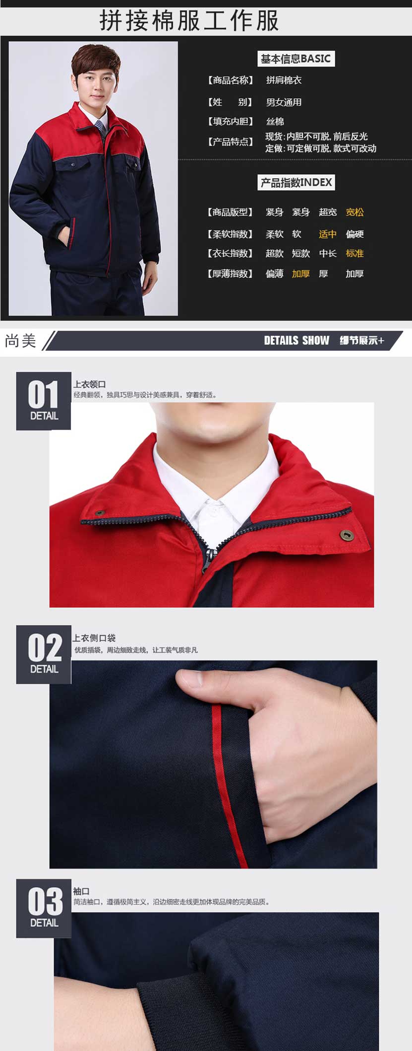 拼接棉服工作服定制 拼接棉服工作服定制