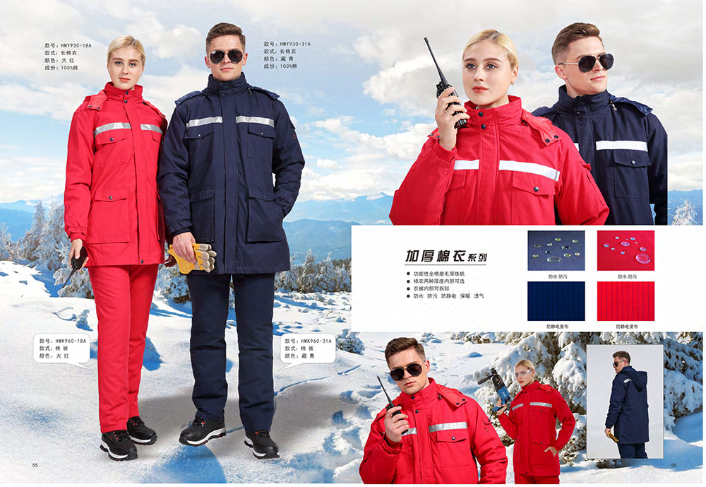 加厚棉衣系列定制 加厚棉衣系列定制