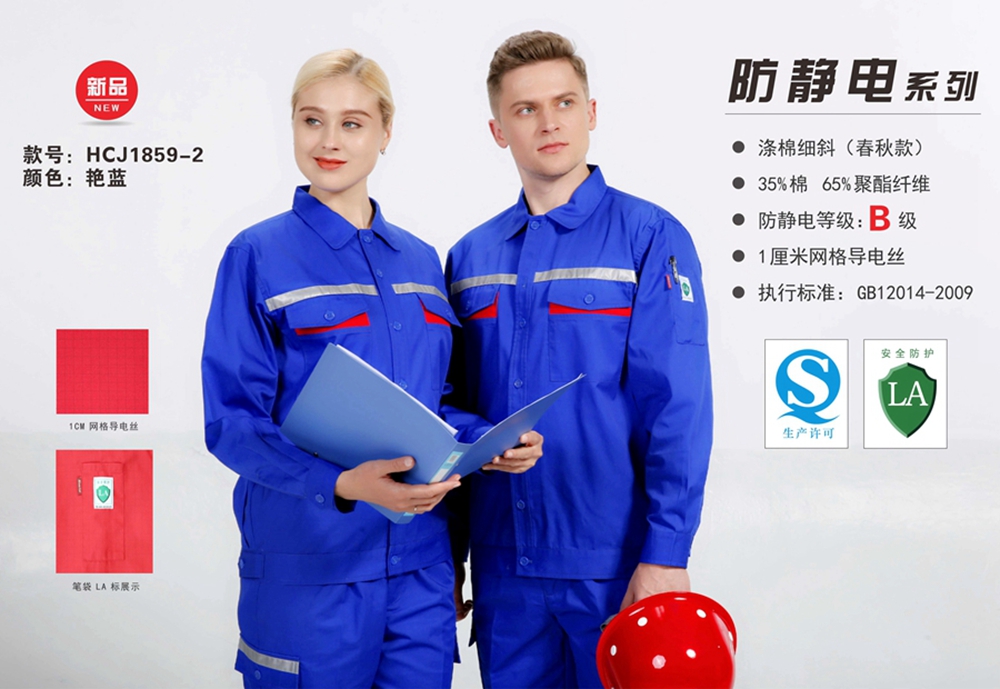 冬季工作服定做與制服定制兩者之間的差別 冬季工作服定做與制服定制兩者之間的差別