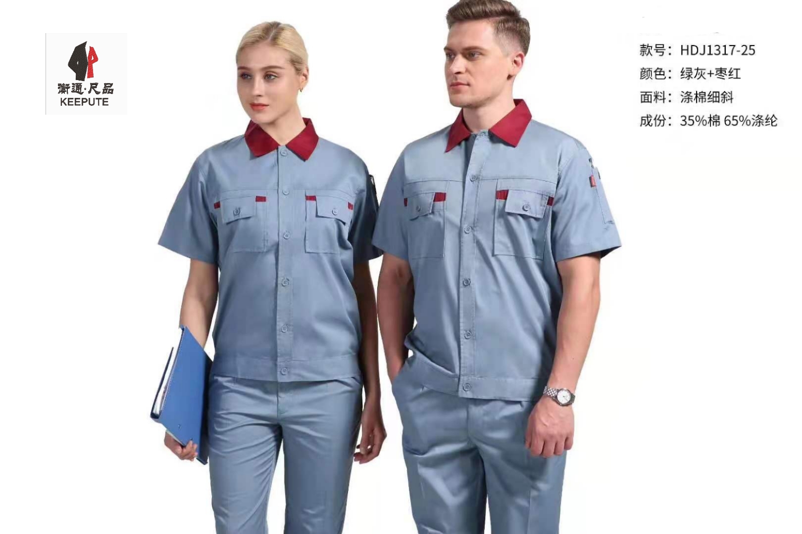 低價(jià)工作服定制 低價(jià)工作服定制