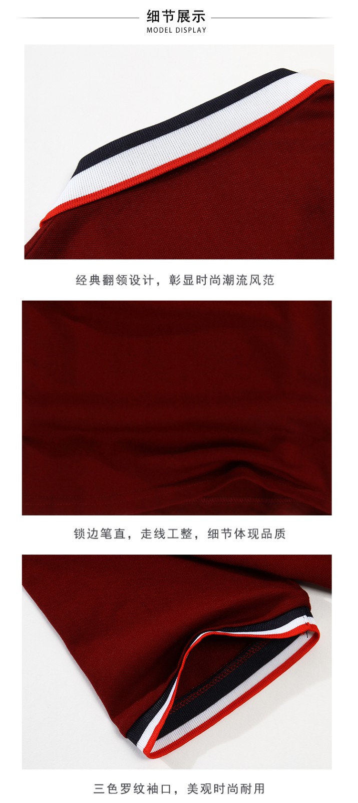 商城POLO528衫詳情_04.jpg