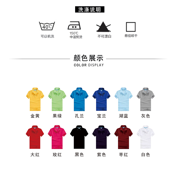 短袖定做-團(tuán)體工作服定制詳情