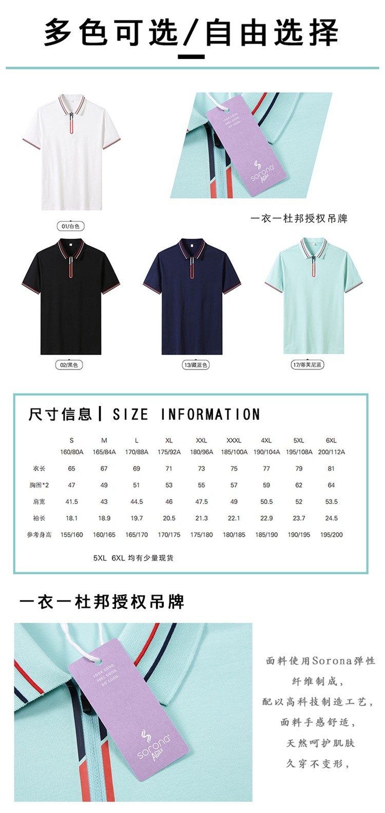 polo衫顏色展示及尺碼信息 polo衫顏色展示及尺碼信息