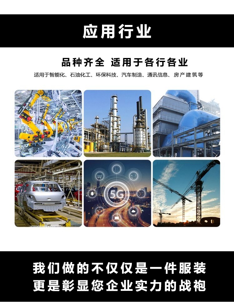 POLO衫行業(yè)應(yīng)用 POLO衫行業(yè)應(yīng)用