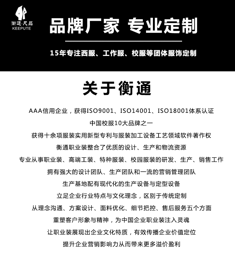 polo衫廠家介紹 polo衫廠家介紹