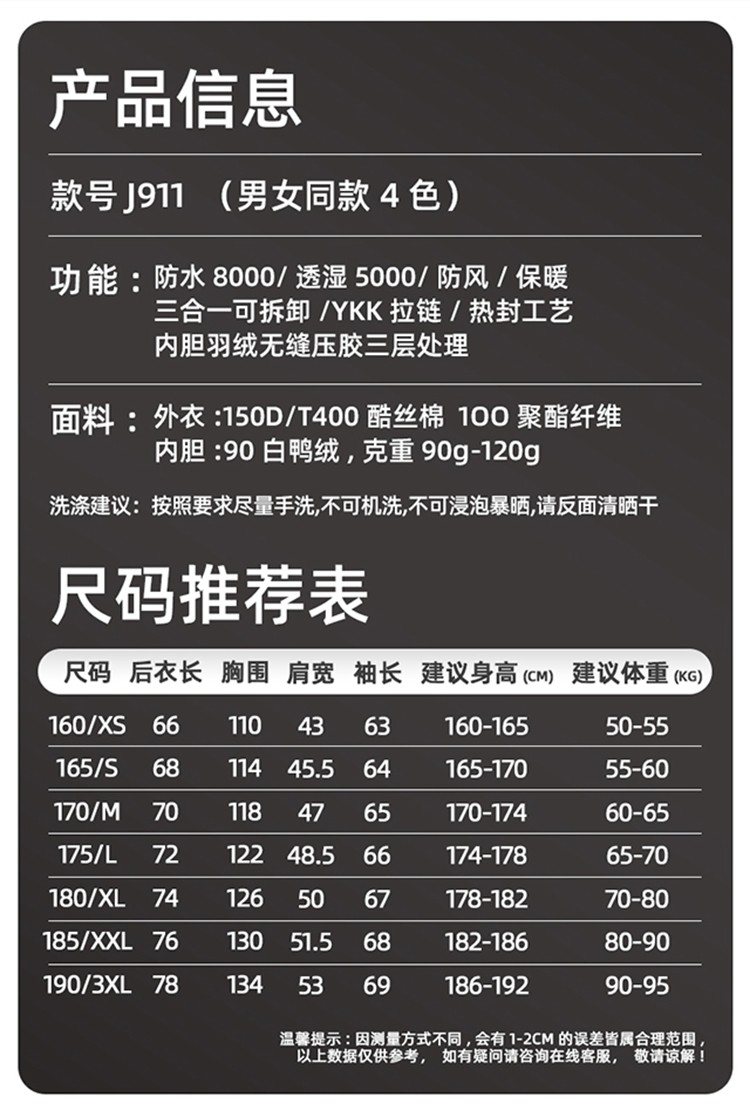 沖鋒衣產(chǎn)品信息 沖鋒衣產(chǎn)品信息