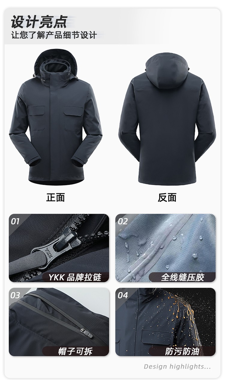 沖鋒衣設(shè)計亮點 沖鋒衣設(shè)計亮點