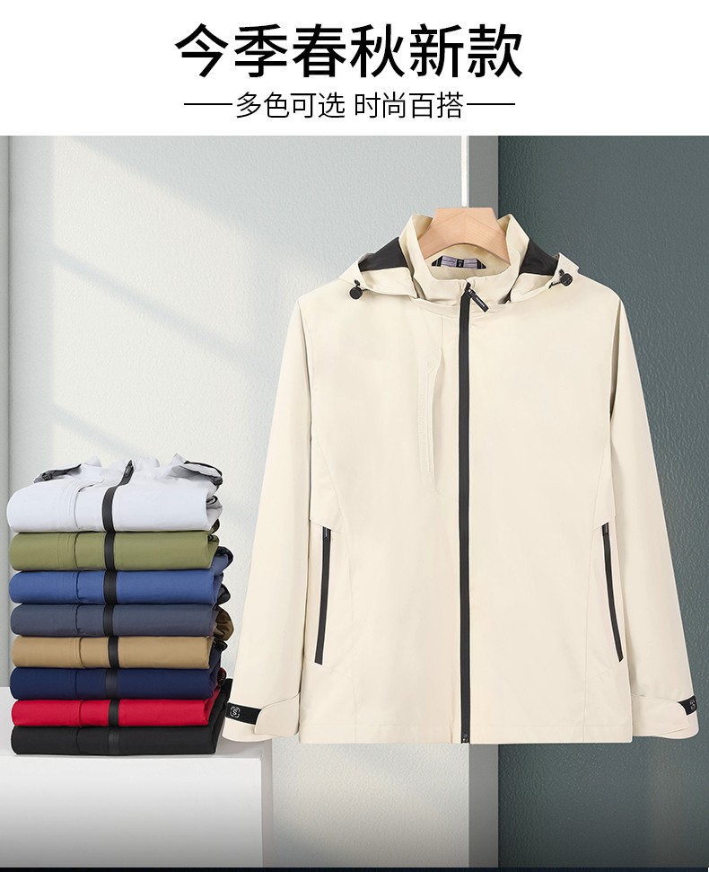 沖鋒衣定制 沖鋒衣定制